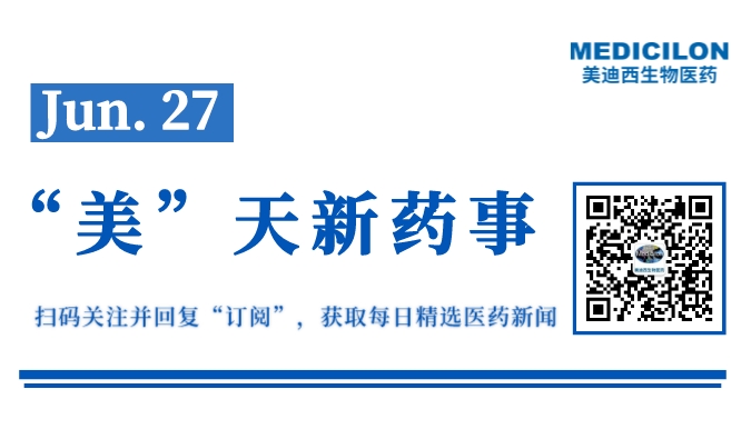 康宁杰瑞GLP-1受体激动剂融合蛋白获批临床丨“美”天新药事