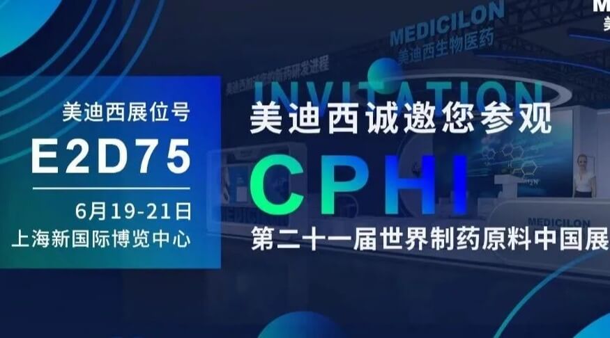 【视频】2023CPHI专题研讨会（下半场）- IND创新药临床前一站式申报