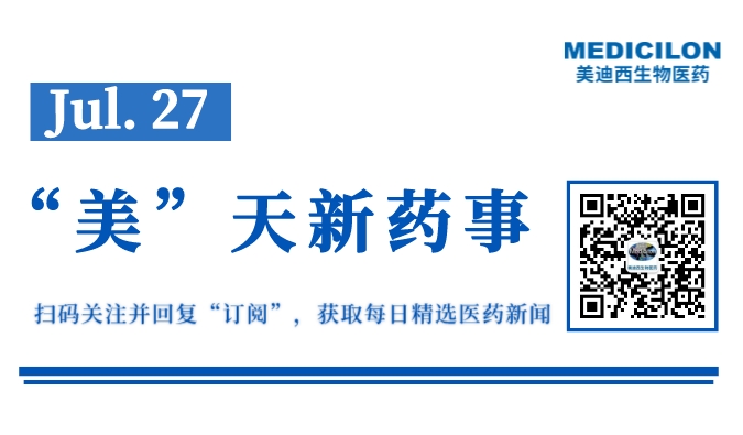 银诺医药长效GLP-1受体激动剂获批肥胖临床丨“美”天新药事