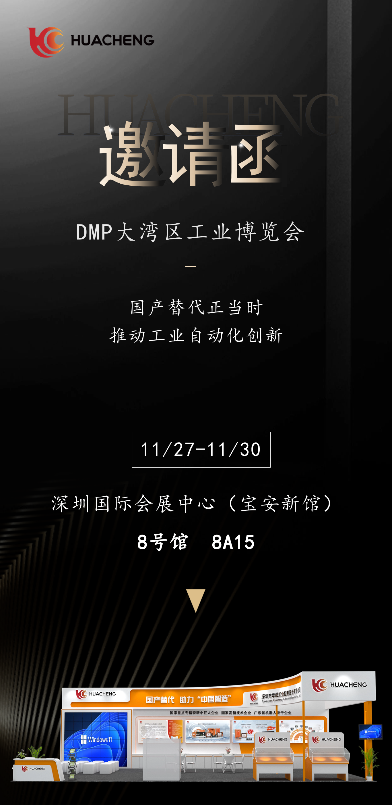 凯发K8国际智能带logo.png